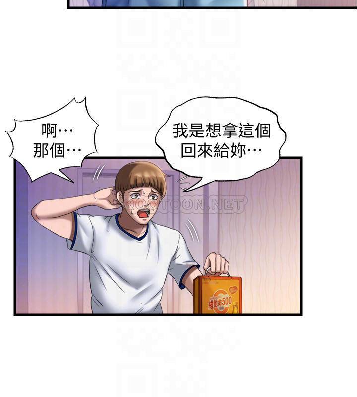 韩国污漫画 滿溢遊泳池 第9话-到底发生了什么事？ 6