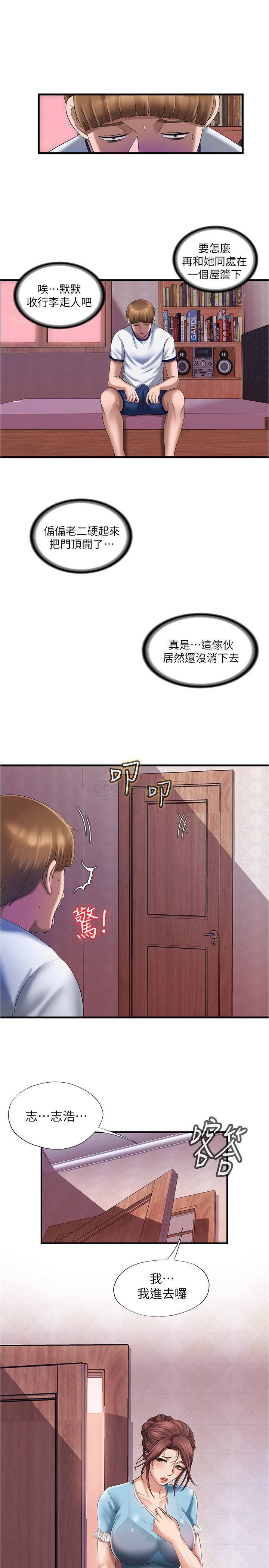 满溢游泳池  第9话-到底发生了什么事？ 漫画图片27.jpg