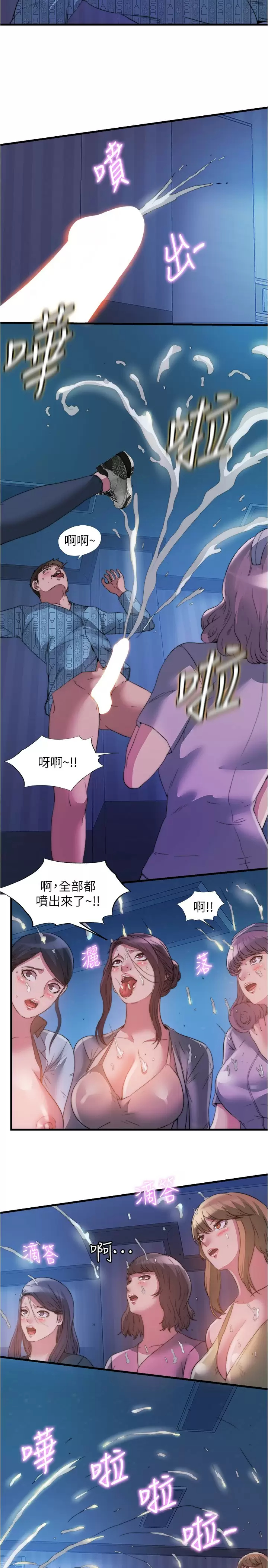 韩国污漫画 滿溢遊泳池 第91话让我爽翻天 5