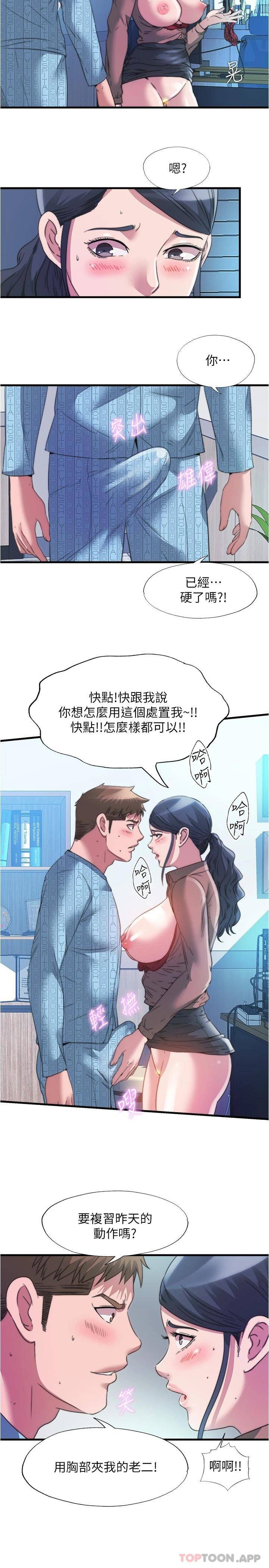 满溢游泳池  第92话尽情抽插女医师 漫画图片5.jpg