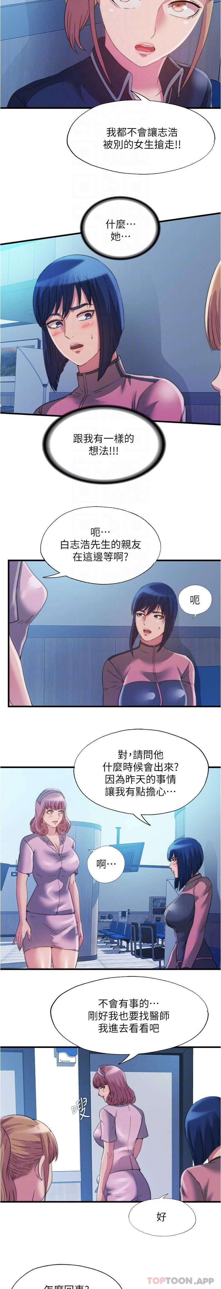 满溢游泳池  第92话尽情抽插女医师 漫画图片14.jpg