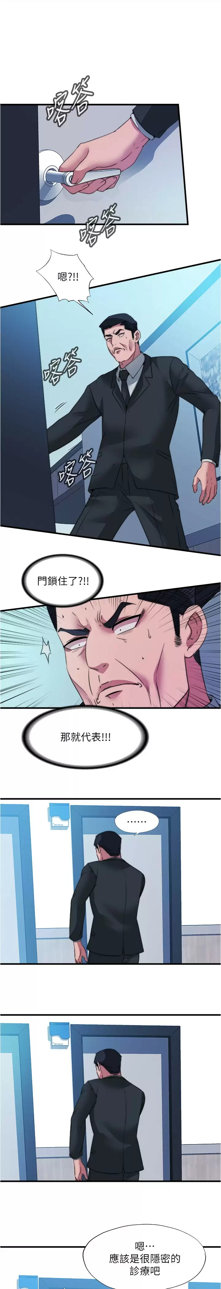 满溢游泳池  第94话我会公平分给你们每个人 漫画图片1.jpg