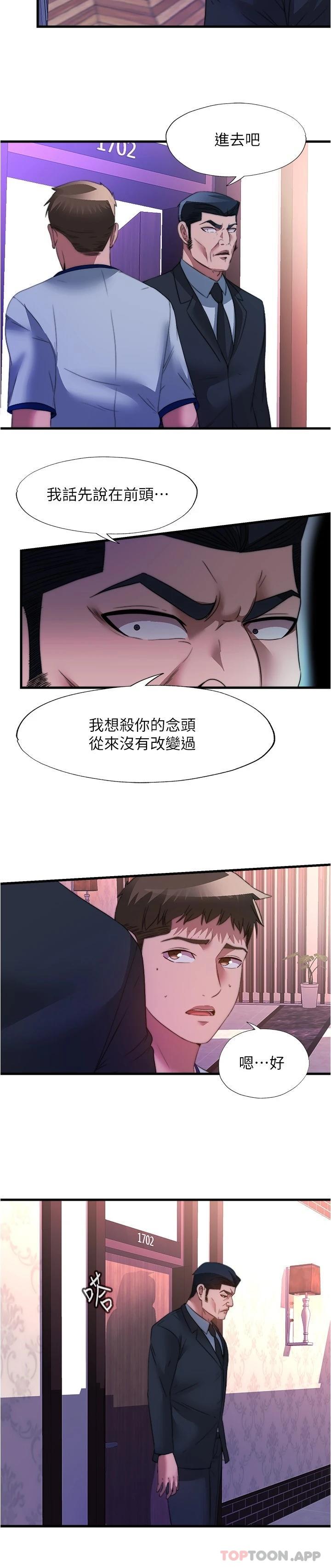 韩国污漫画 滿溢遊泳池 第96话想怎么玩就怎么玩 9