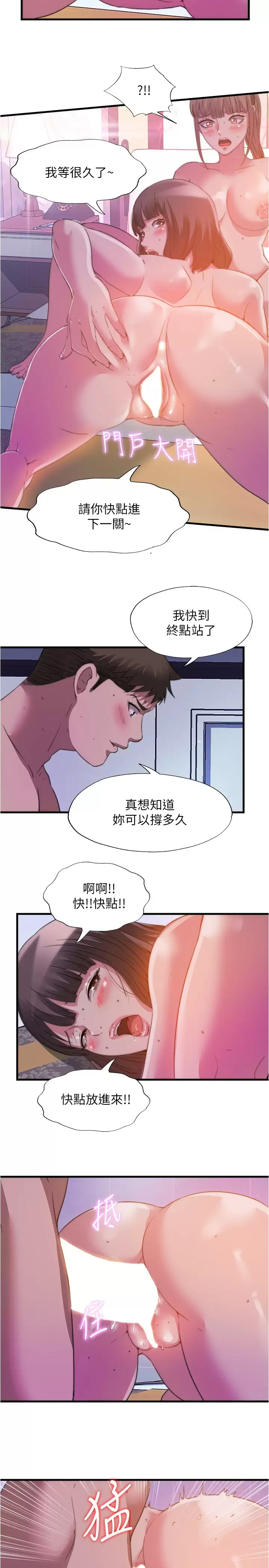 韩国污漫画 滿溢遊泳池 第98话鲍鱼闯通关 11