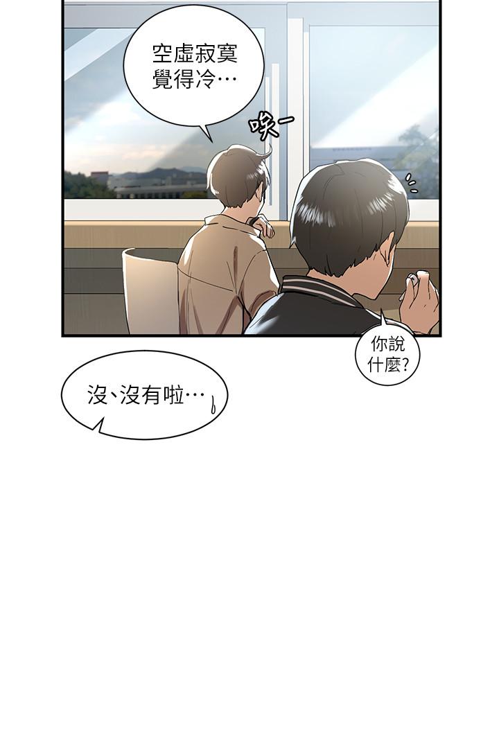 韩国污漫画 社團學姊 第1话-破格演出的舞台剧 5