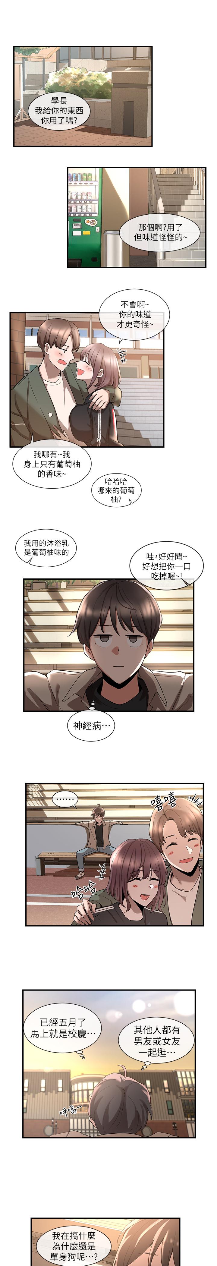 韩国污漫画 社團學姊 第1话-破格演出的舞台剧 6