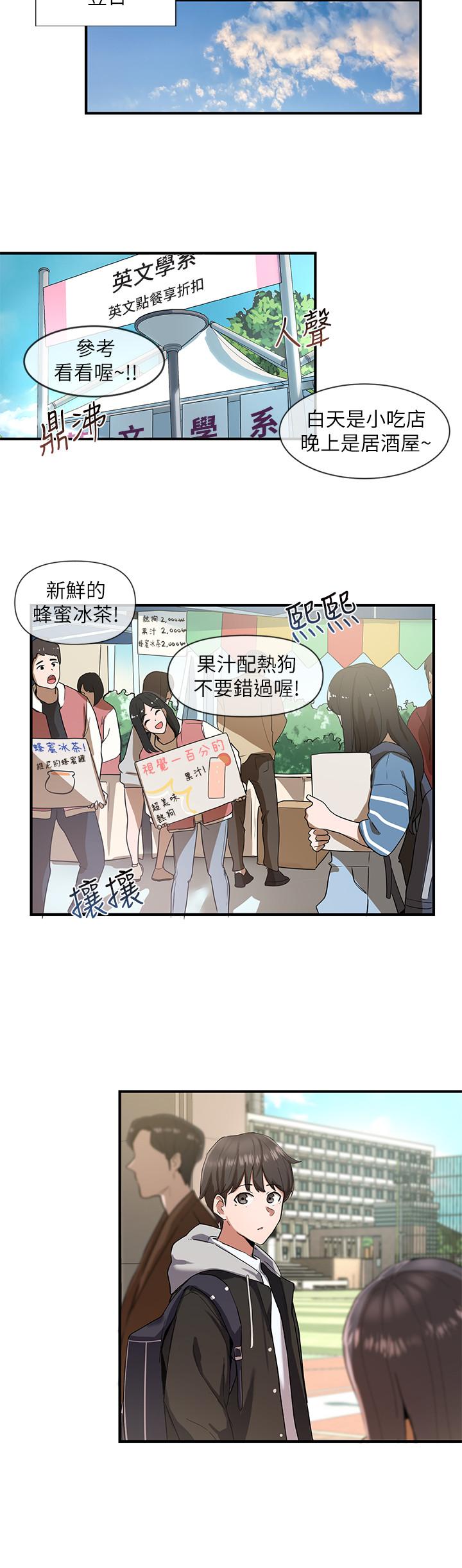 韩国污漫画 社團學姊 第1话-破格演出的舞台剧 20