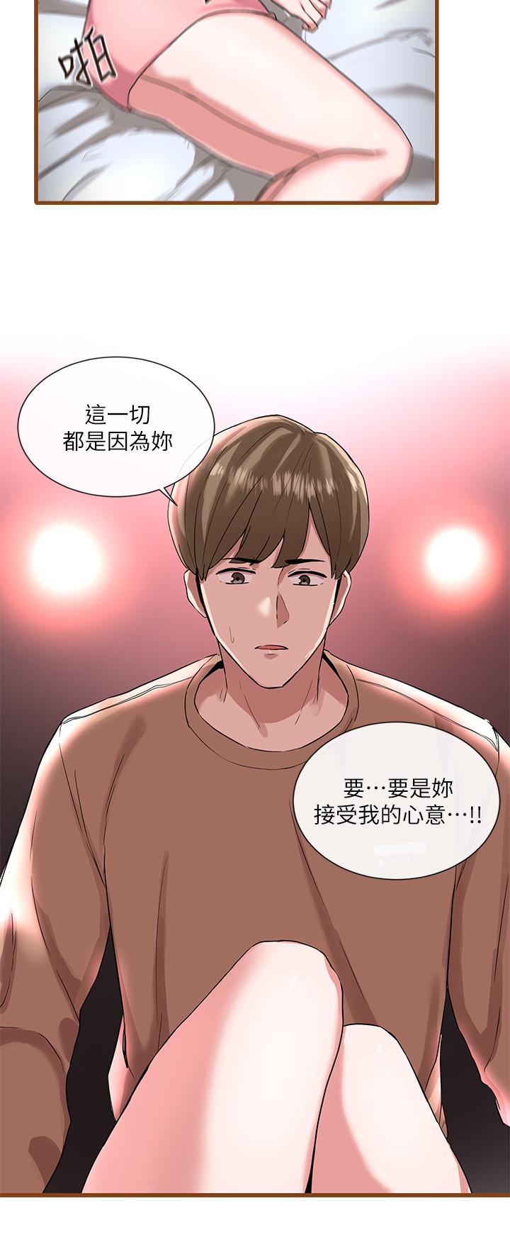 韩国污漫画 社團學姊 第1话-破格演出的舞台剧 40