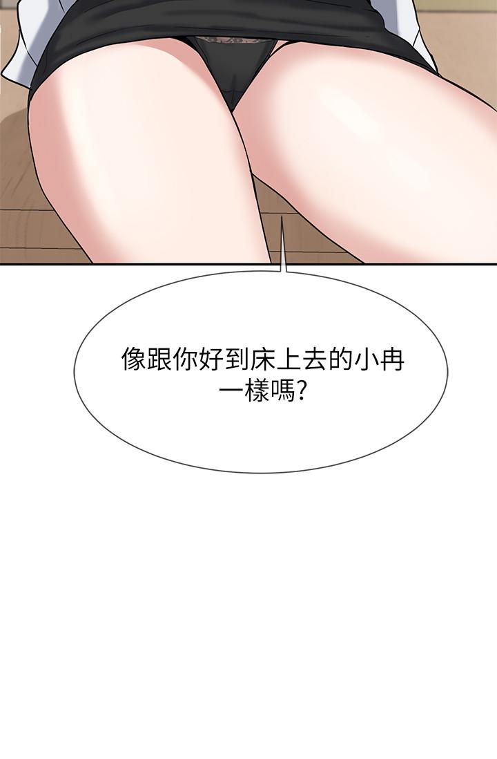 韩国污漫画 社團學姊 第10话-你不想跟我做吗 3