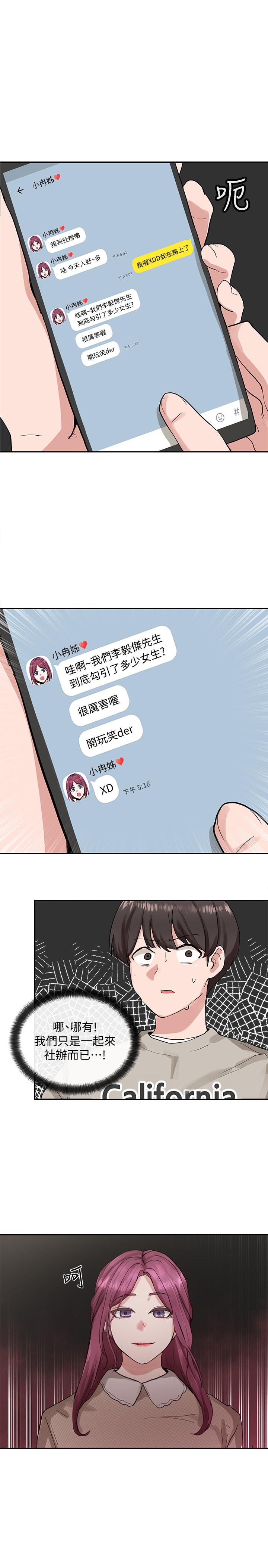 韩国污漫画 社團學姊 第15话-偶遇戏剧电影系教授 25