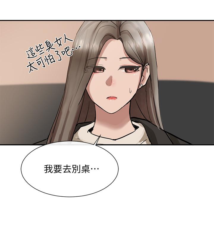 韩国污漫画 社團學姊 第16话-学姐的单独续摊邀约 9