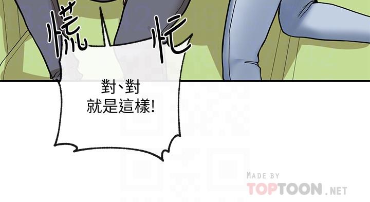 韩国污漫画 社團學姊 第17话-你打算怎麽做？ 18