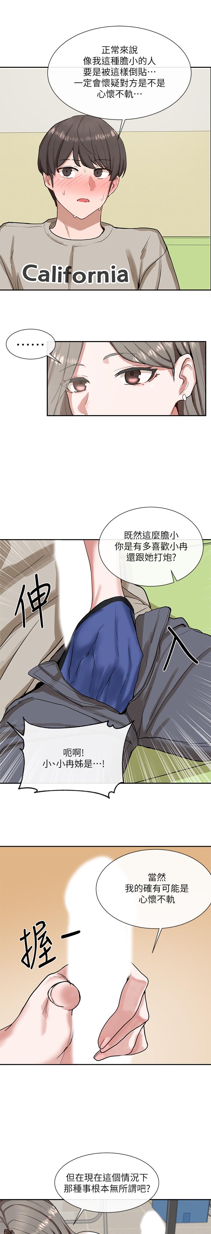 韩国污漫画 社團學姊 第17话-你打算怎麽做？ 25