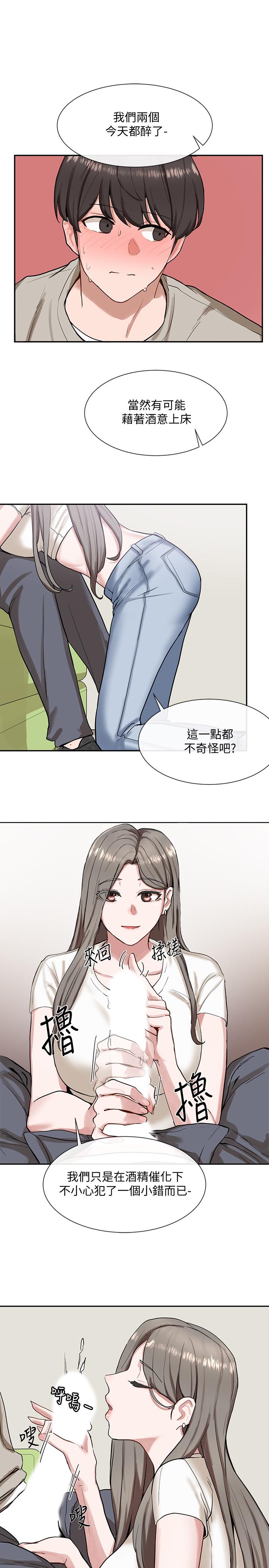 韩国污漫画 社團學姊 第17话-你打算怎麽做？ 27