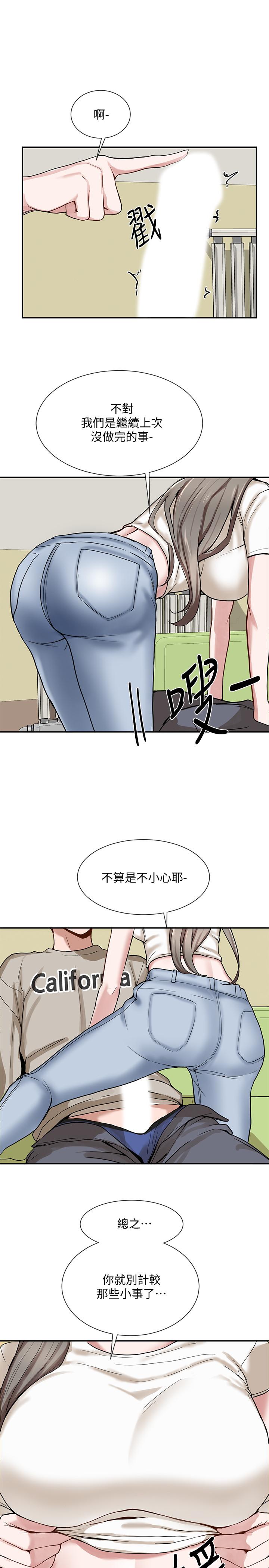 韩国污漫画 社團學姊 第17话-你打算怎麽做？ 29