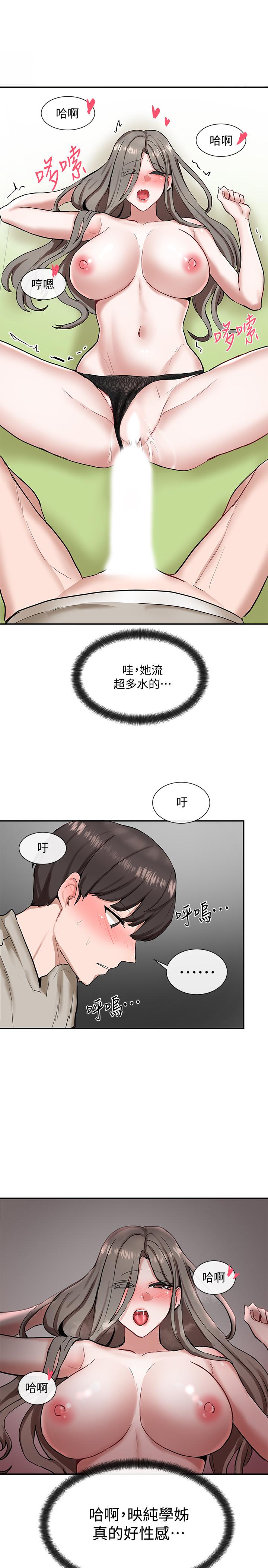 韩国污漫画 社團學姊 第18话-真的好舒服 40