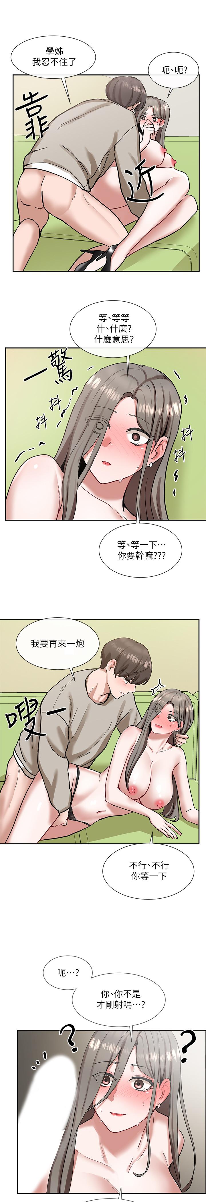 韩国污漫画 社團學姊 第19话-不知不觉同意接吻 2