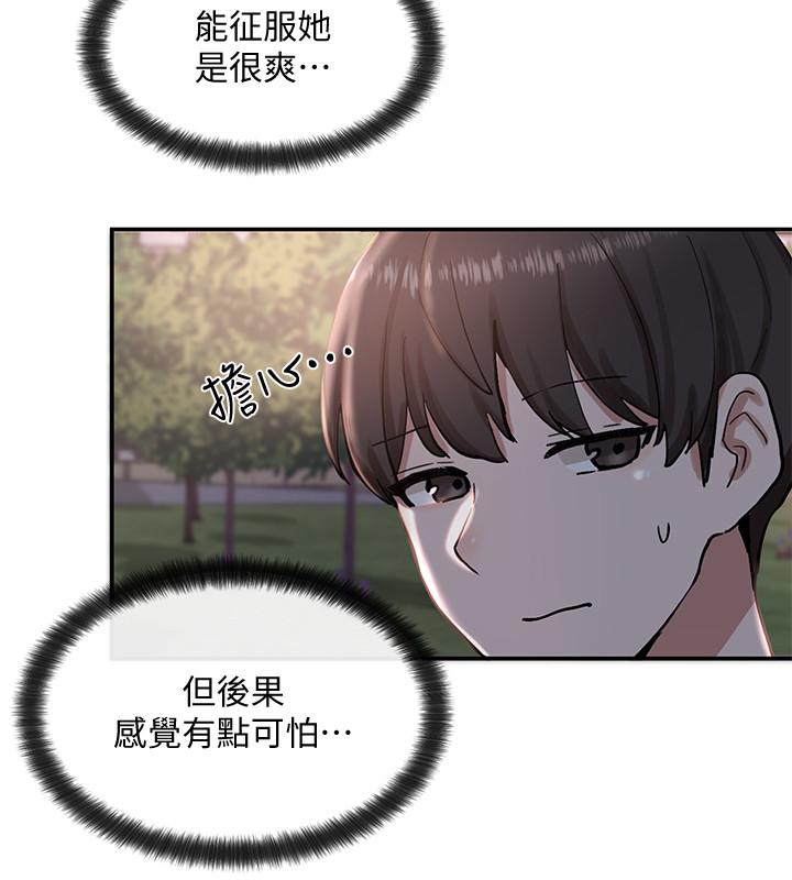 韩国污漫画 社團學姊 第19话-不知不觉同意接吻 37