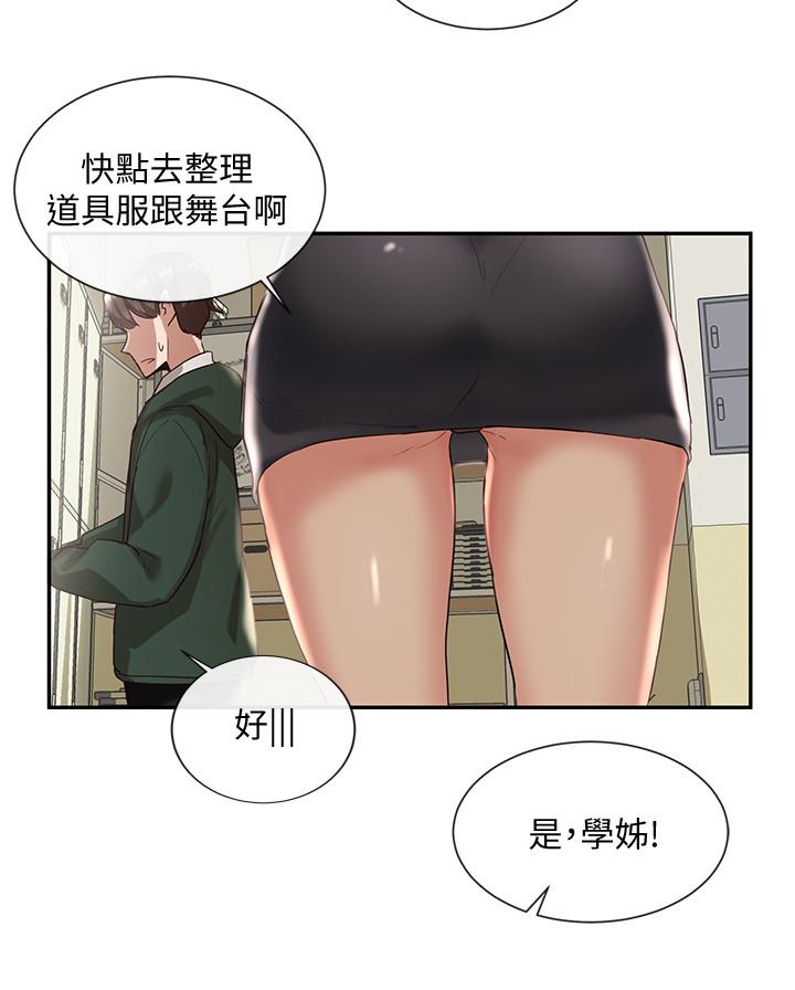 韩国污漫画 社團學姊 第2话-可以边摸你胸部边插你吗 37