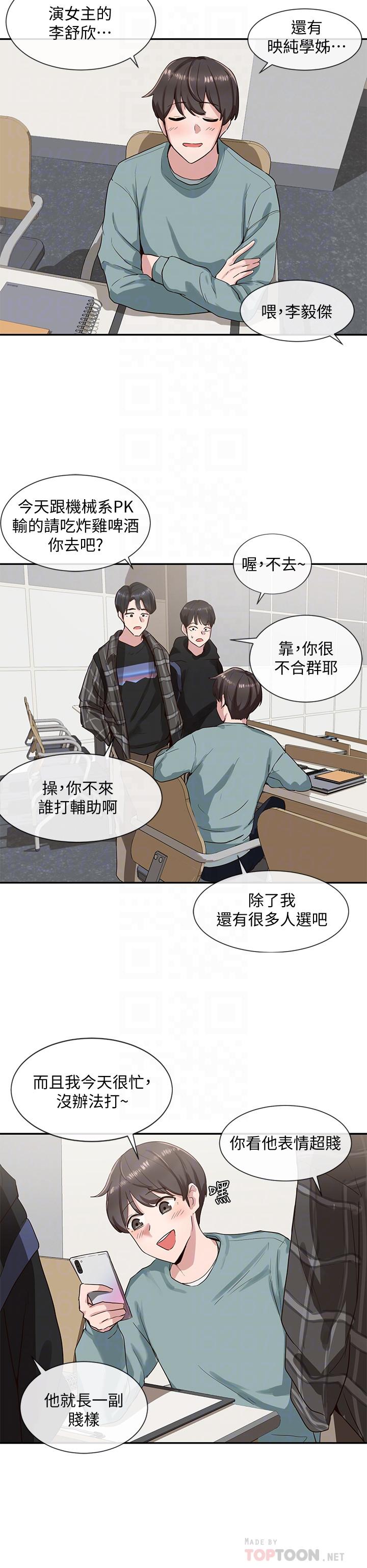 韩国污漫画 社團學姊 第3话-魅力无限的社团社长 10