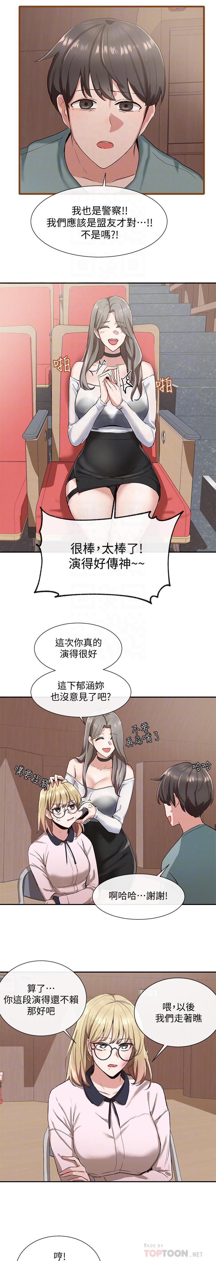 韩国污漫画 社團學姊 第4话-道具室的特殊用途 14