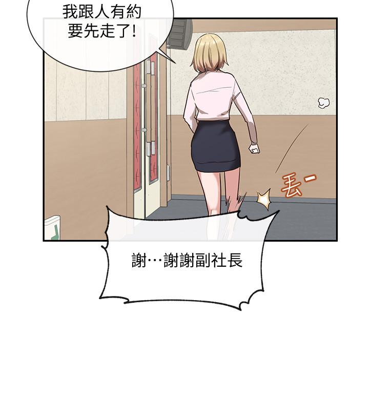 韩国污漫画 社團學姊 第4话-道具室的特殊用途 15