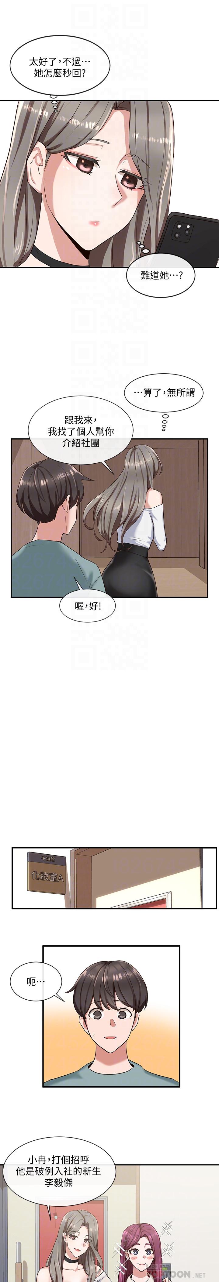 韩国污漫画 社團學姊 第4话-道具室的特殊用途 18