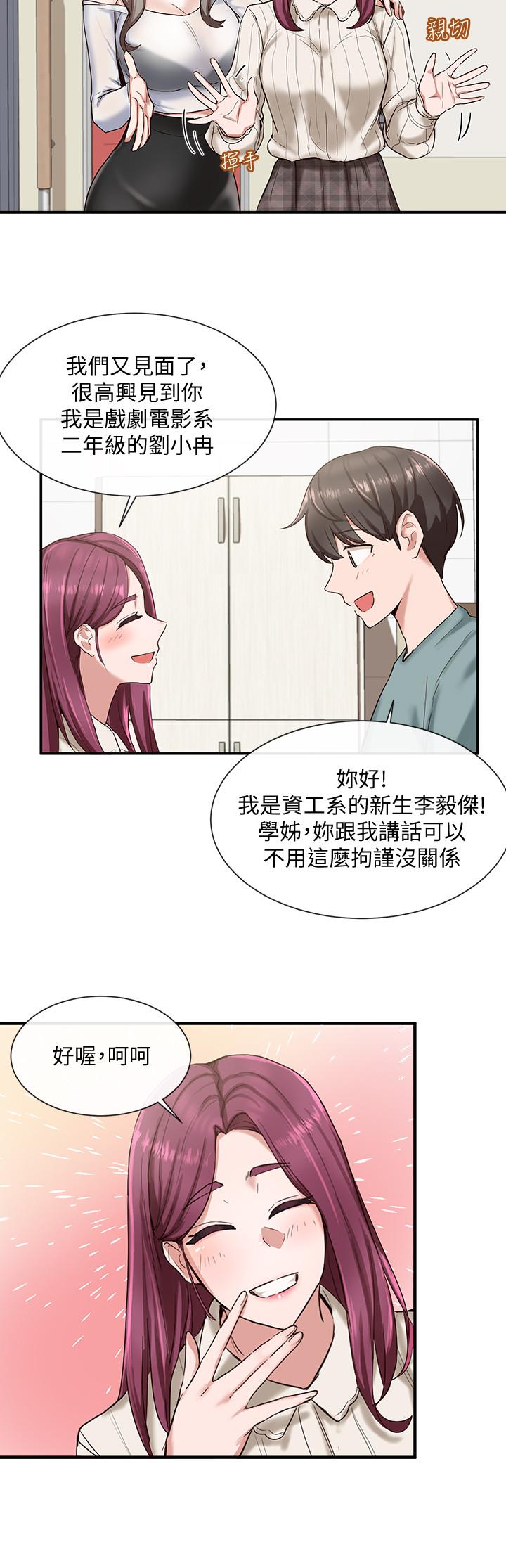 韩国污漫画 社團學姊 第4话-道具室的特殊用途 19