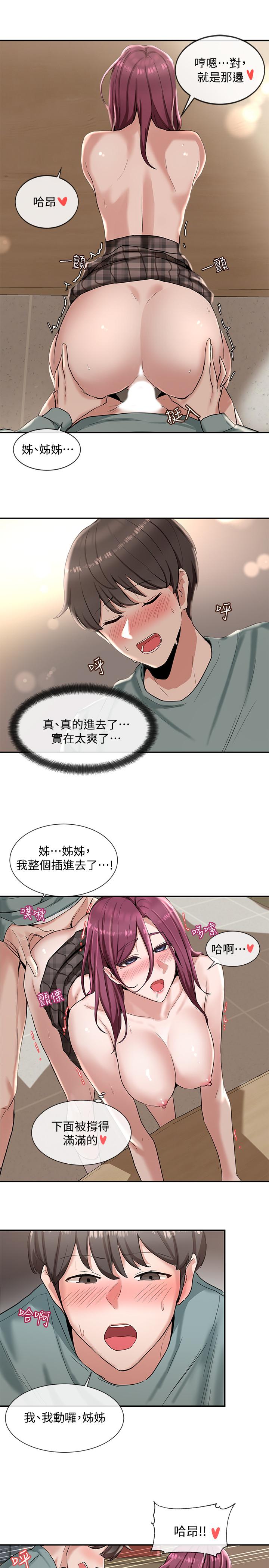 韩国污漫画 社團學姊 第5话-要跟我做点舒服的事吗 26