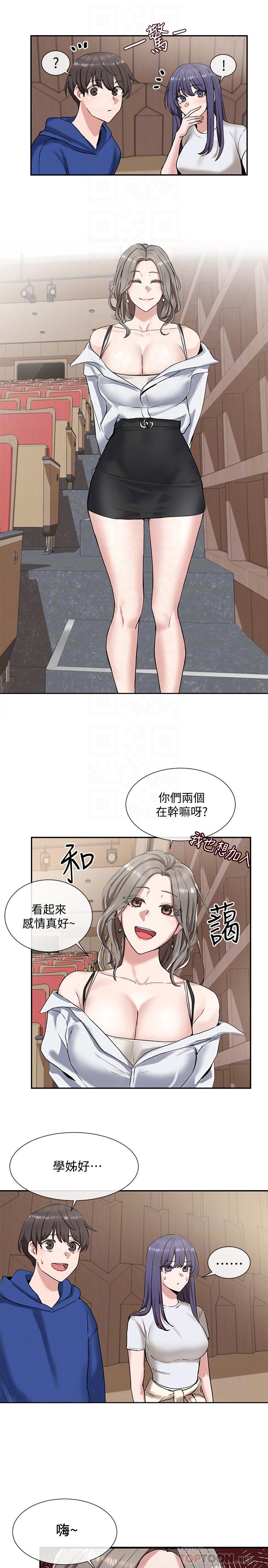 韩国污漫画 社團學姊 第9话-映纯学姐的诱惑 16