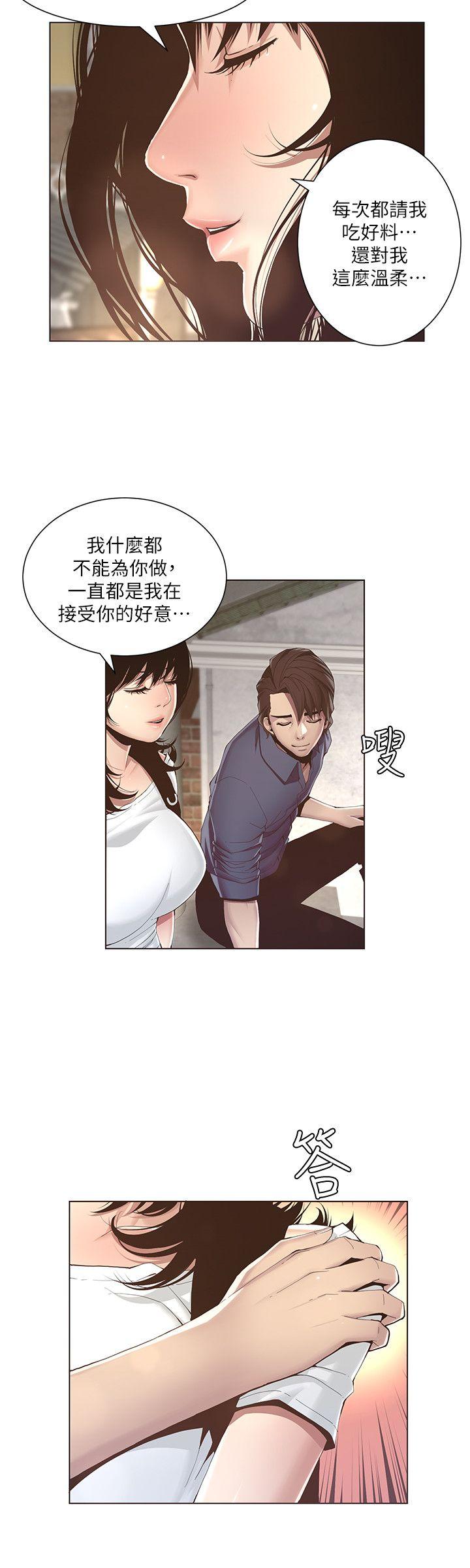 韩国污漫画 姊妹與繼父 第1话-让男人们动心的女人 31