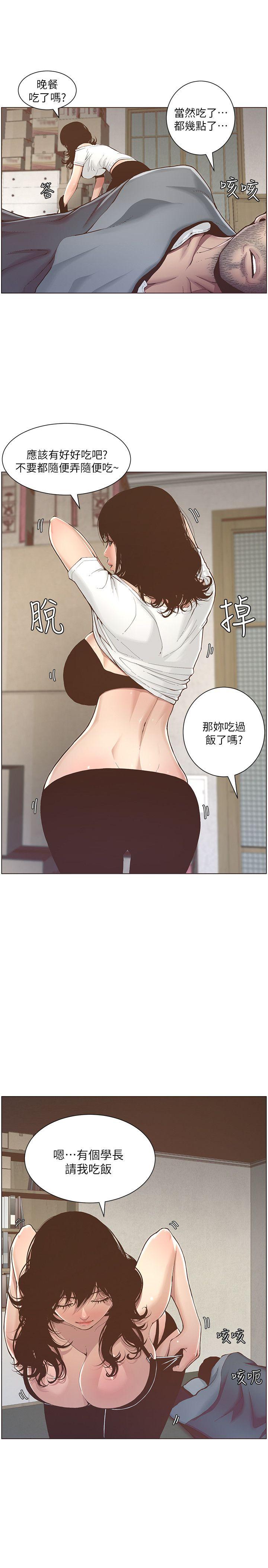 姊妹与继父  第1话-让男人们动心的女人 漫画图片44.jpg