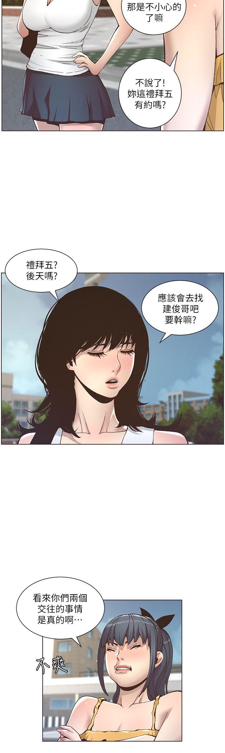 姊妹与继父  第10话-盯上妍希的人 漫画图片7.jpg