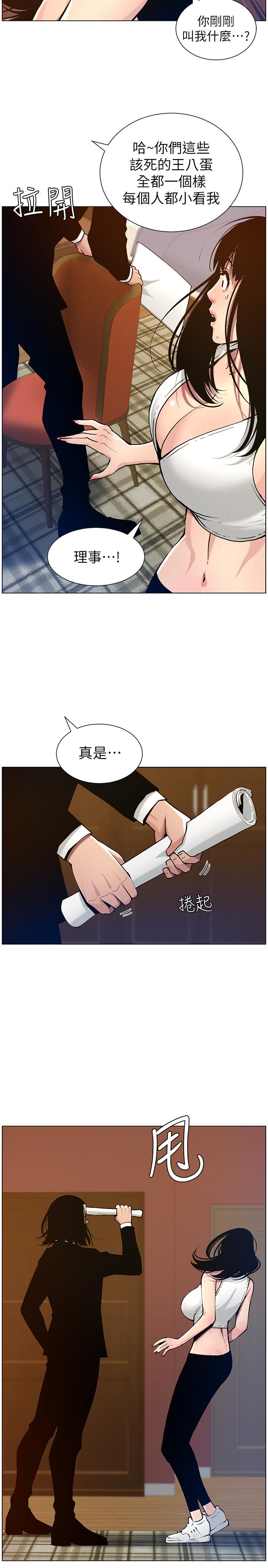 韩国污漫画 姊妹與繼父 第100话-妍希屈服于暴力 11