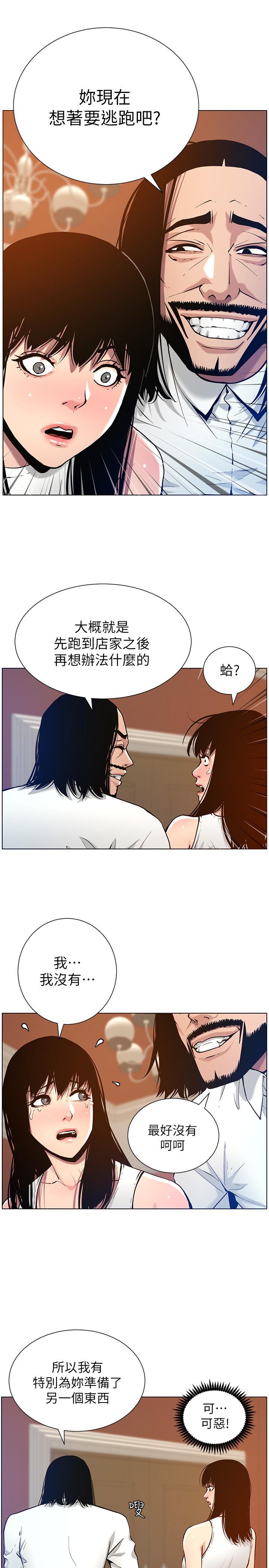 韩国污漫画 姊妹與繼父 第100话-妍希屈服于暴力 25