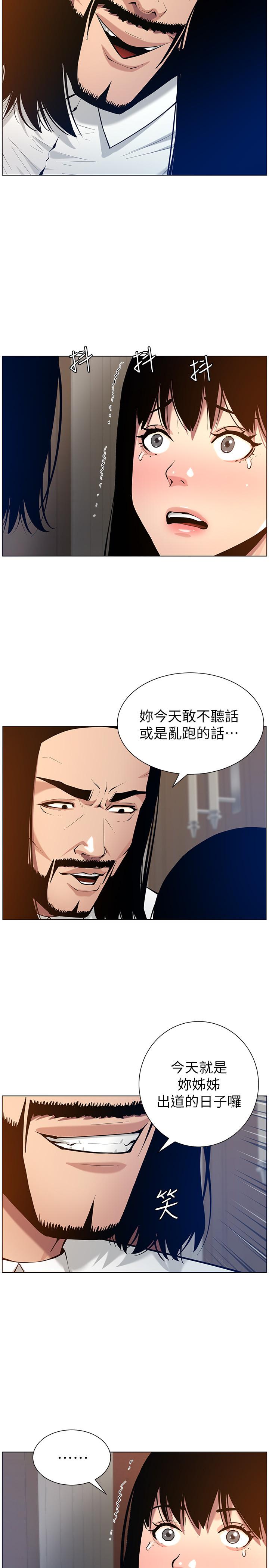 姊妹与继父  第101话-为家人付出一切的姐姐 漫画图片11.jpg