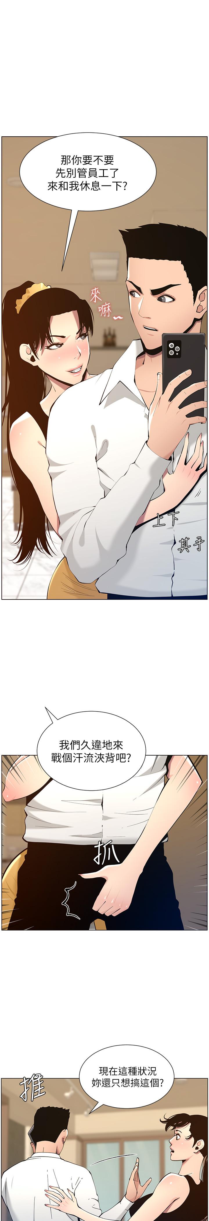 姊妹与继父  第102话-袒露无遗的极品胸部 漫画图片7.jpg