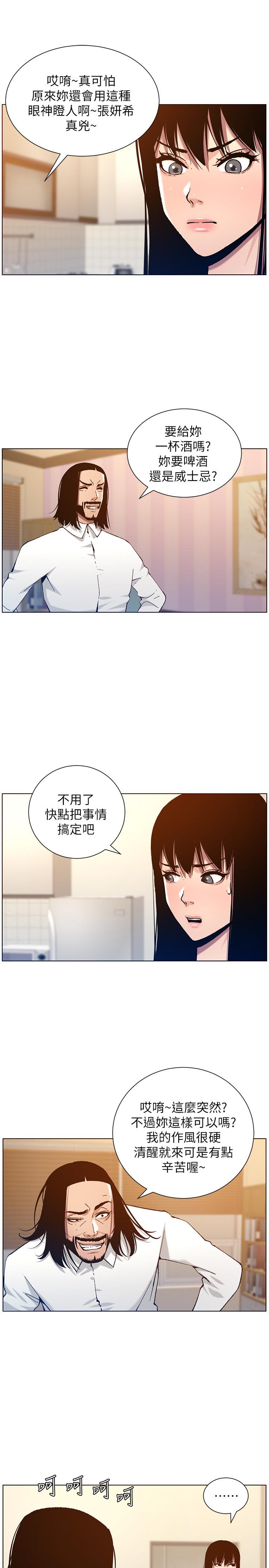 姊妹与继父  第102话-袒露无遗的极品胸部 漫画图片13.jpg