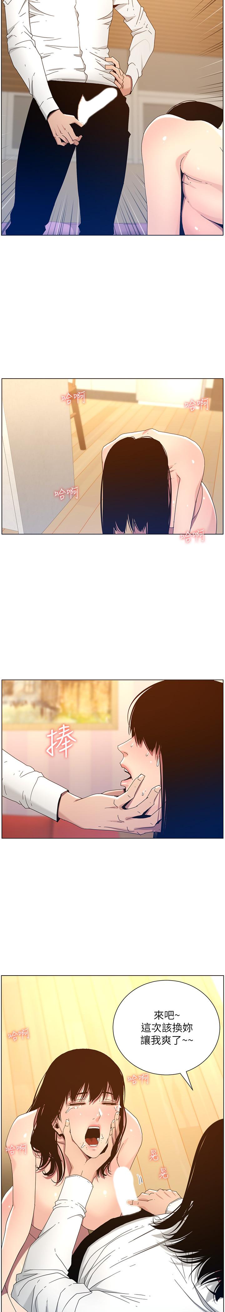 姊妹与继父  第103话-诚实反应的身体 漫画图片26.jpg