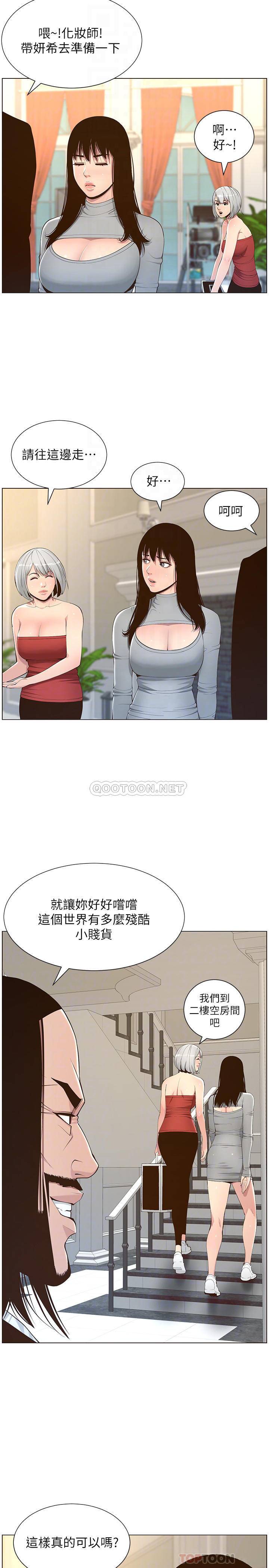 姊妹与继父  第105话 漫画图片10.jpg