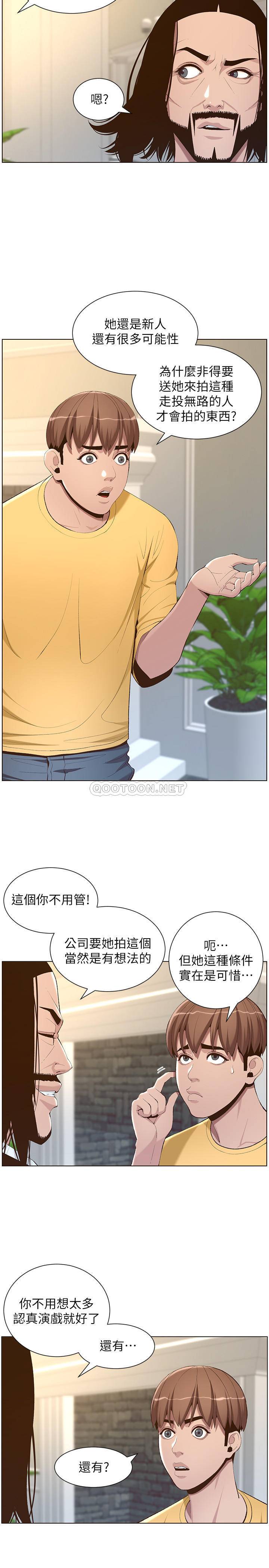 姊妹与继父  第105话 漫画图片11.jpg