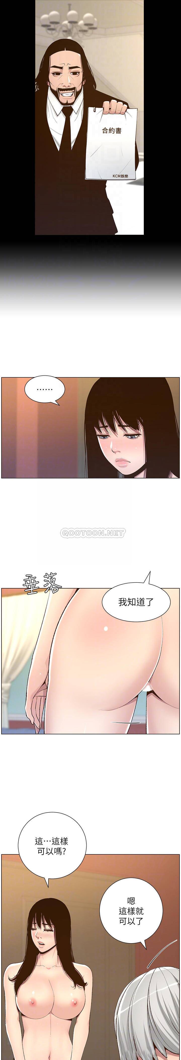 韩国污漫画 姊妹與繼父 第105话 18