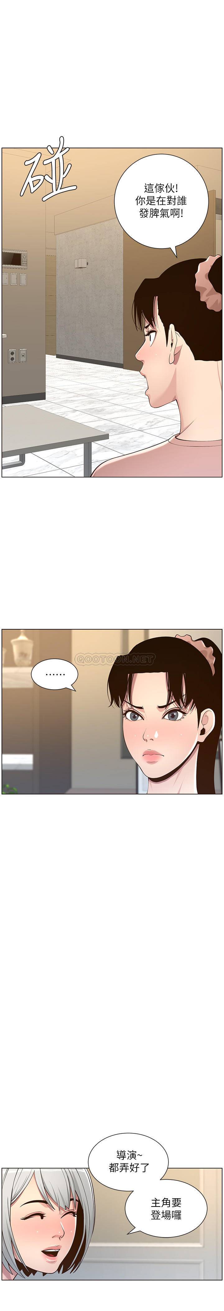 姊妹与继父  第105话 漫画图片23.jpg