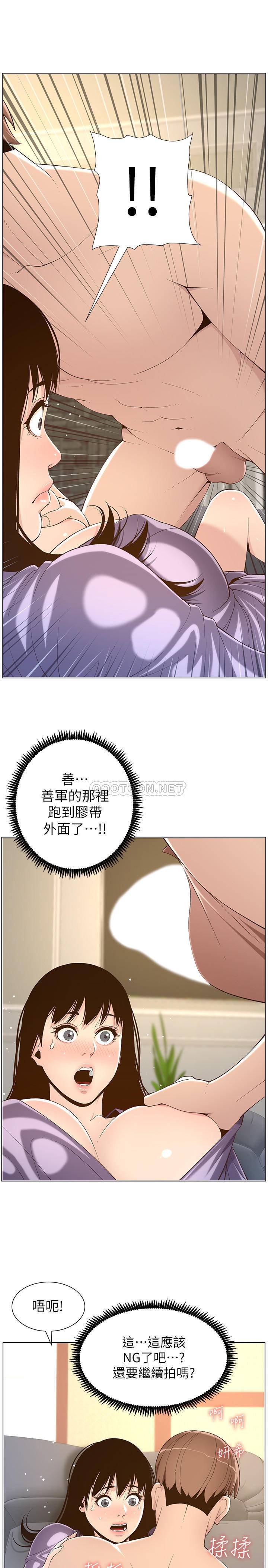 姊妹与继父  第106话 漫画图片19.jpg