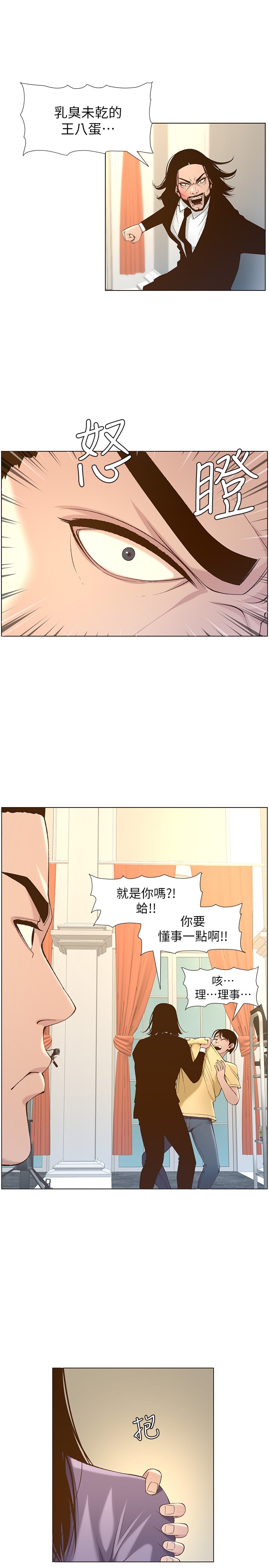 姊妹与继父  第108话我可以喜欢你吗 漫画图片9.jpg