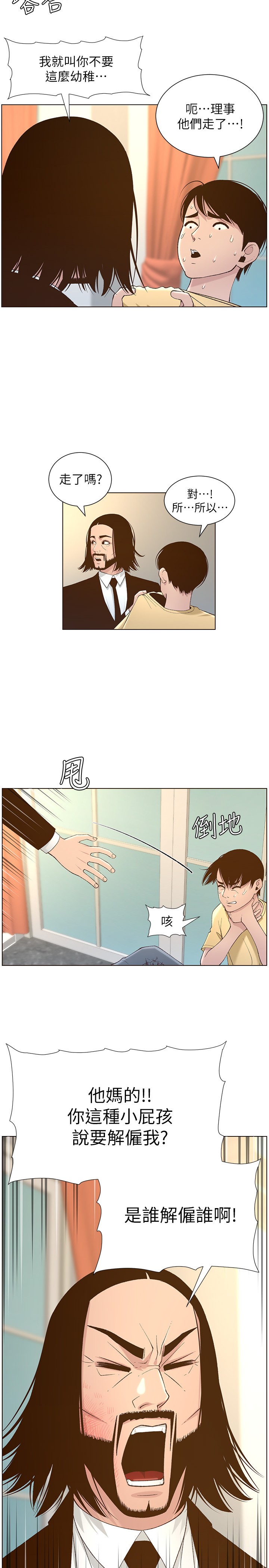 韩国污漫画 姊妹與繼父 第108话我可以喜欢你吗 11