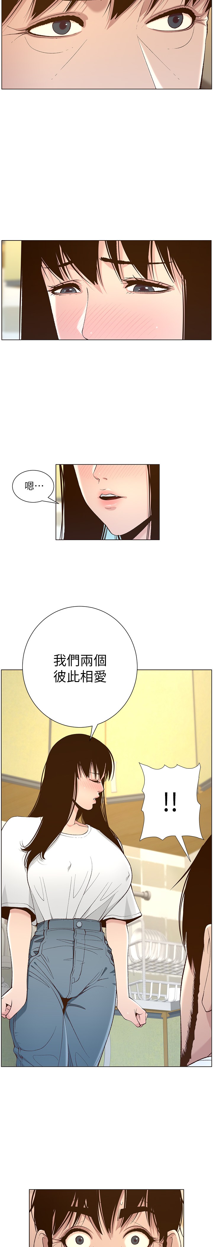 姊妹与继父  第109话意外与仇敌的儿子见面 漫画图片15.jpg