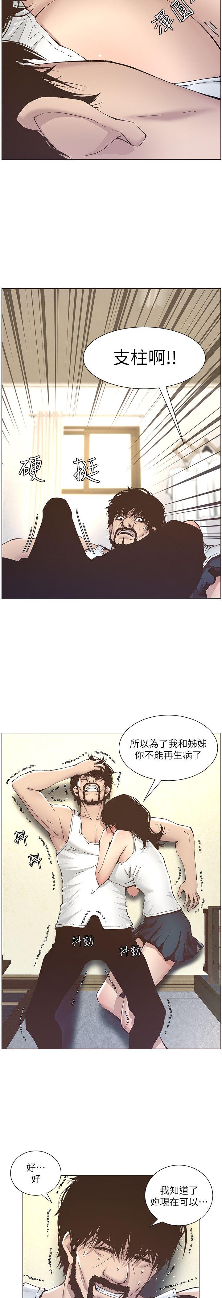 姊妹与继父  第11话-妳也渴望爸爸吗? 漫画图片9.jpg