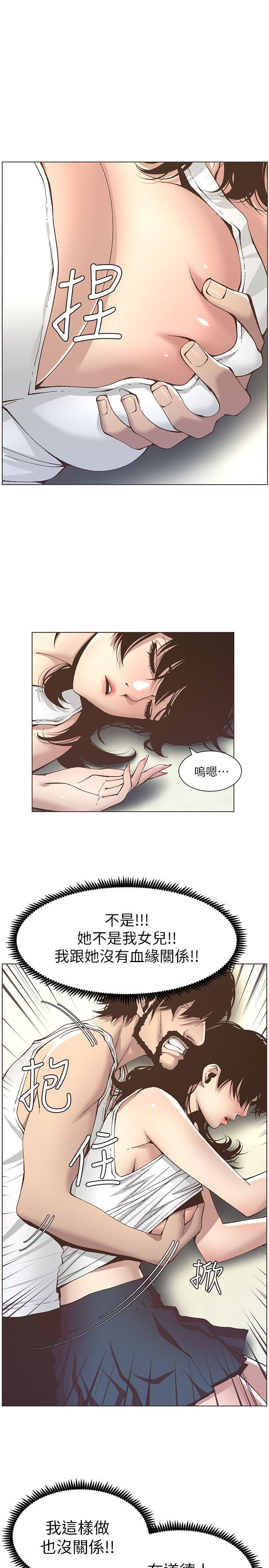 姊妹与继父  第11话-妳也渴望爸爸吗? 漫画图片13.jpg