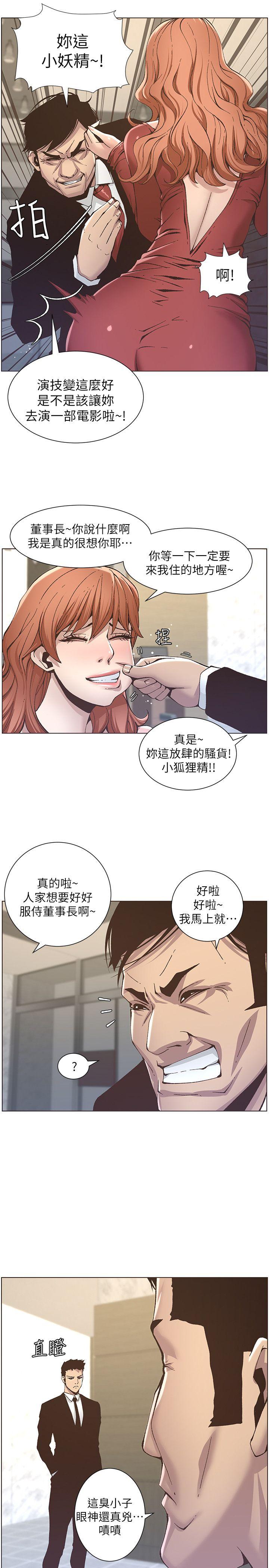 韩国污漫画 姊妹與繼父 第11话-妳也渴望爸爸吗? 24